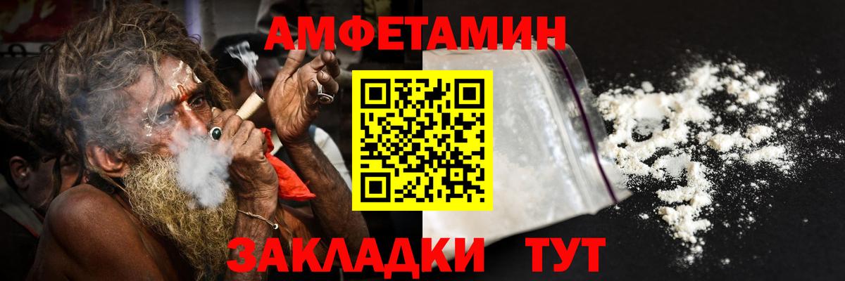 АМФЕТАМИН VHQ Советская Гавань