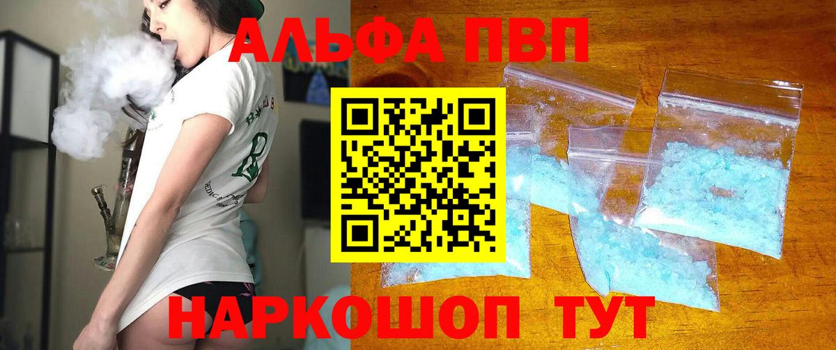 Alpha-PVP СК  хочу наркоту  APVP СК  Советская Гавань  Вход с VPN 