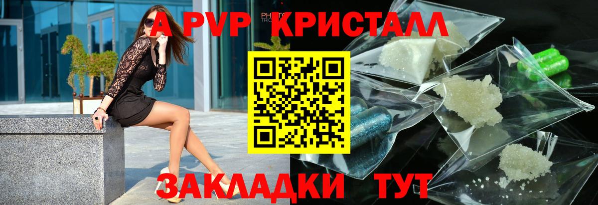 APVP СК Советская Гавань