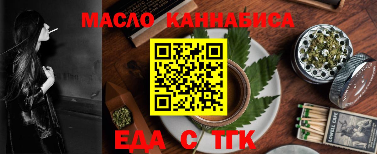 Советская Гавань  Еда ТГК марихуана  Вход с VPN 