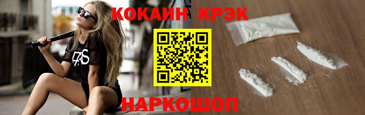COCAIN 99%  Вход с VPN  Кокаин Columbia  Советская Гавань 