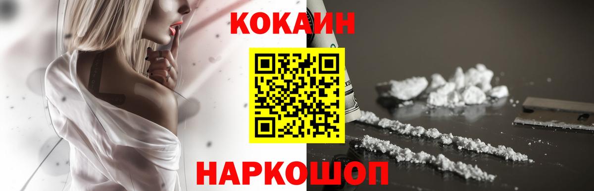 COCAIN VHQ Советская Гавань