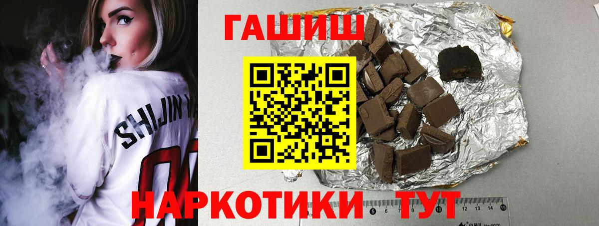 Советская Гавань  ГАШИШ 40% ТГК  Вход с VPN 