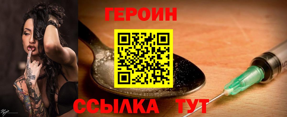 Героин Афган Советская Гавань