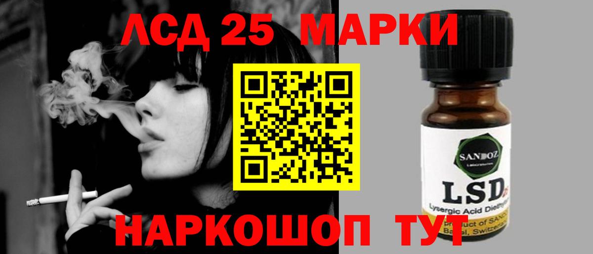 LSD-25 экстази кислота Советская Гавань