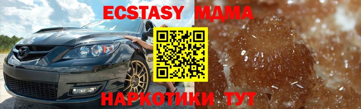 MDMA молли  МДМА молли  MDMA  Советская Гавань  Вход с VPN 