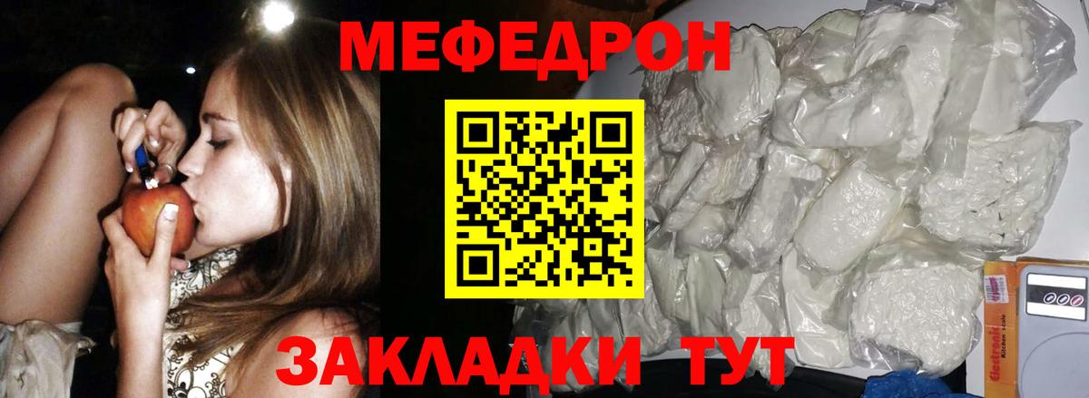 МЕФ мука Советская Гавань