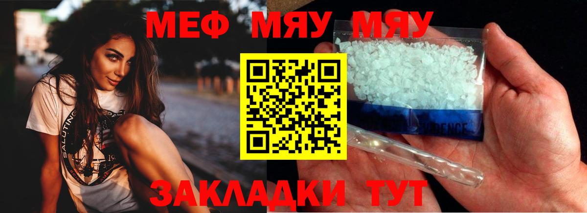 Мефедрон VHQ  МЕФ мяу мяу  Мефедрон  Советская Гавань  Вход с VPN 