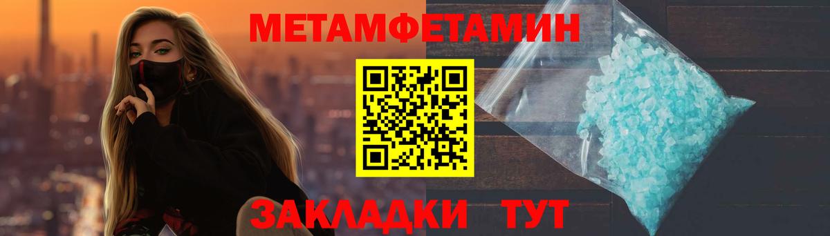 МЕТАМФЕТАМИН витя  Вход с VPN  МЕТАМФЕТАМИН витя  Метамфетамин  Советская Гавань 