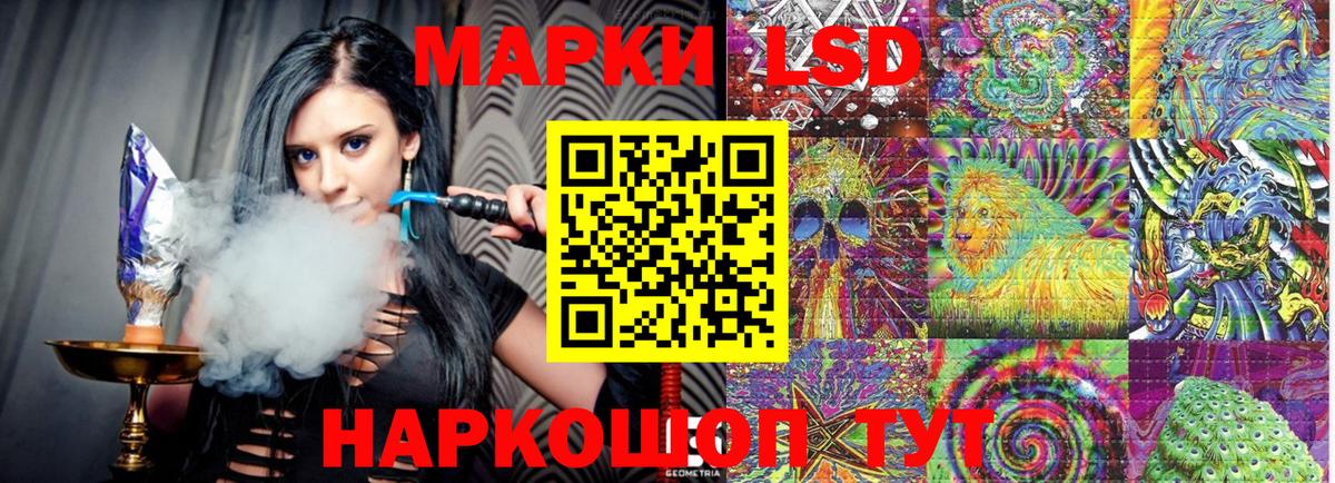 Советская Гавань  Марки 25I-NBOMe  Наркотические марки 1,8мг  Вход с VPN  Наркотические марки 1,8мг 