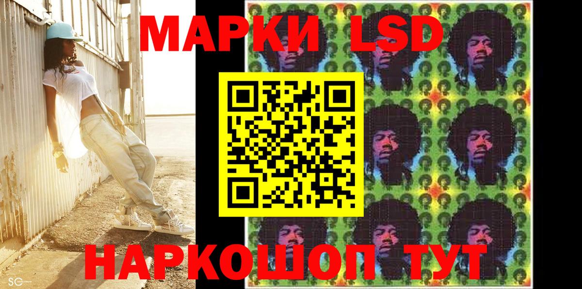 Марки 25I-NBOMe 1500мкг Советская Гавань