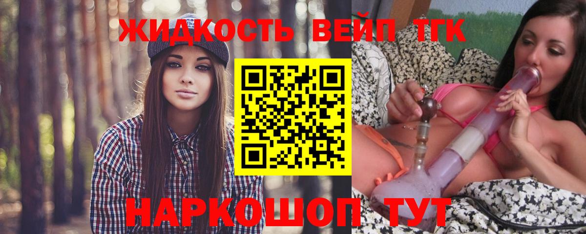 ТГК концентрат Советская Гавань