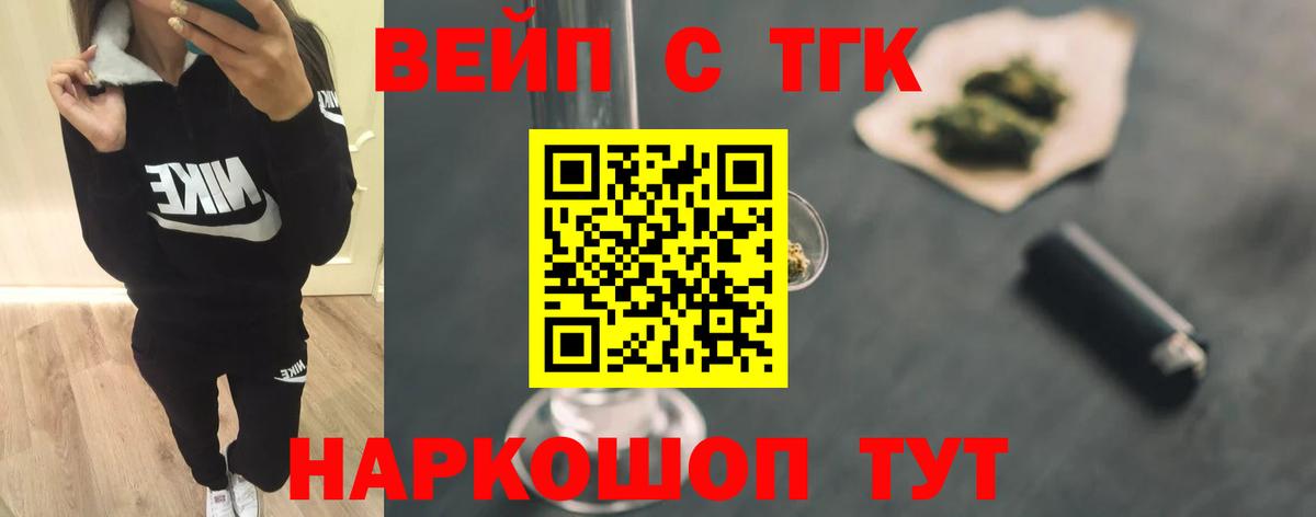 Советская Гавань  Дистиллят ТГК гашишное масло  хочу наркоту  Вход с VPN 